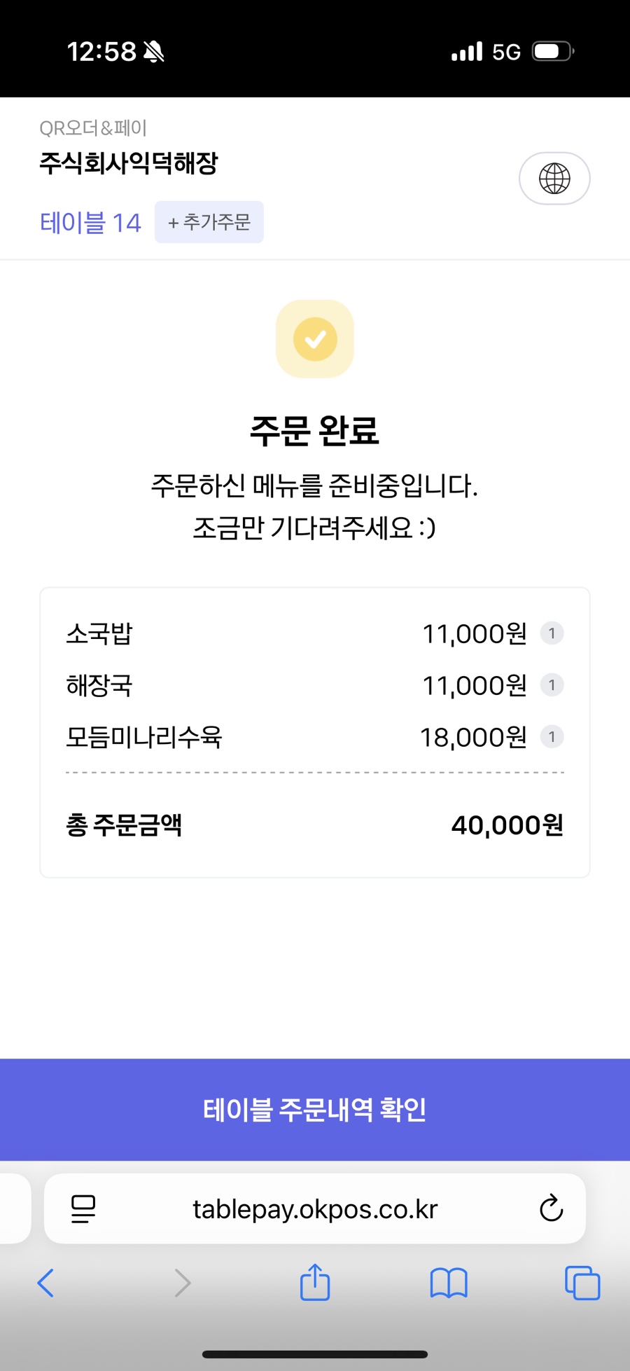 24시 해장국 이미지