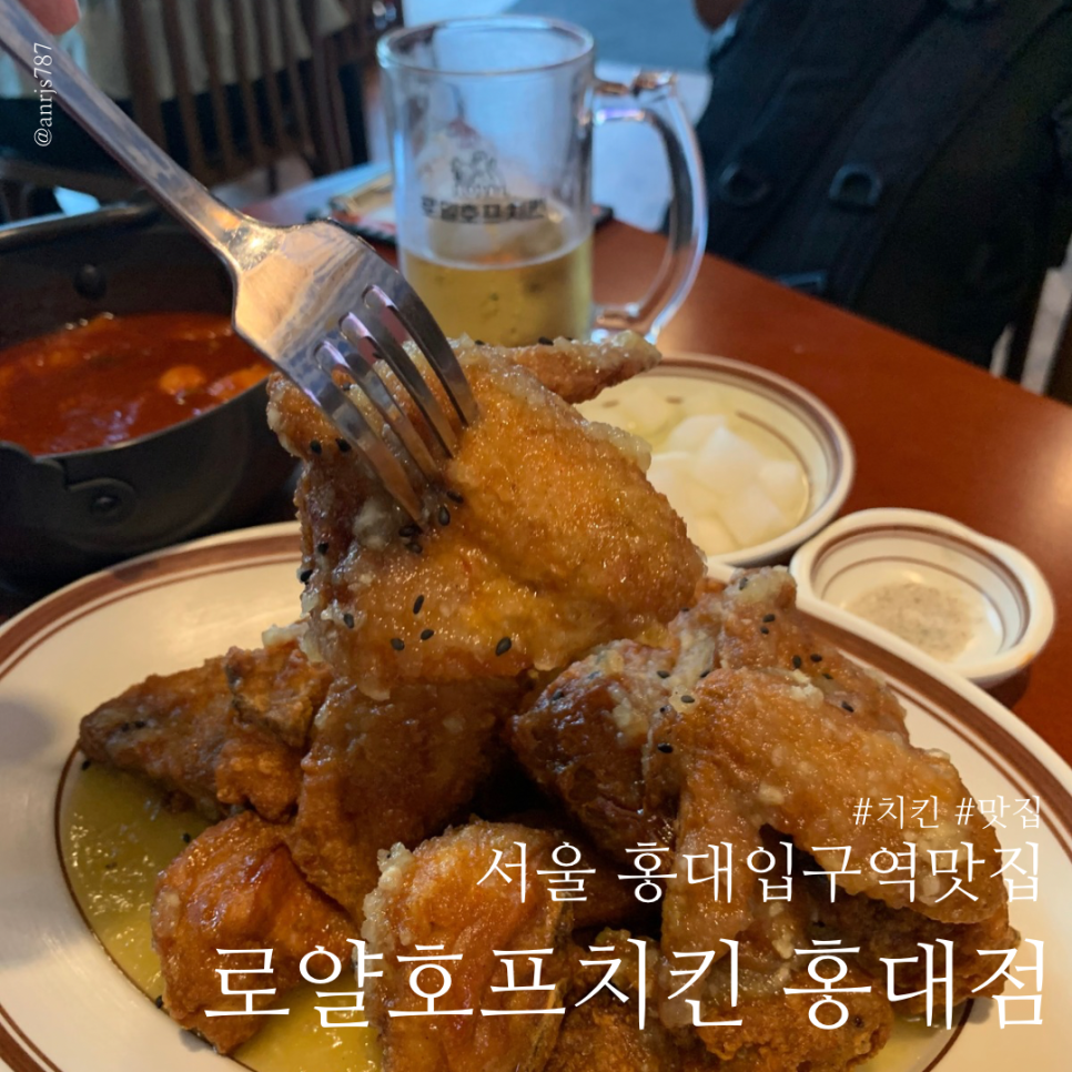 로얄호프 이미지