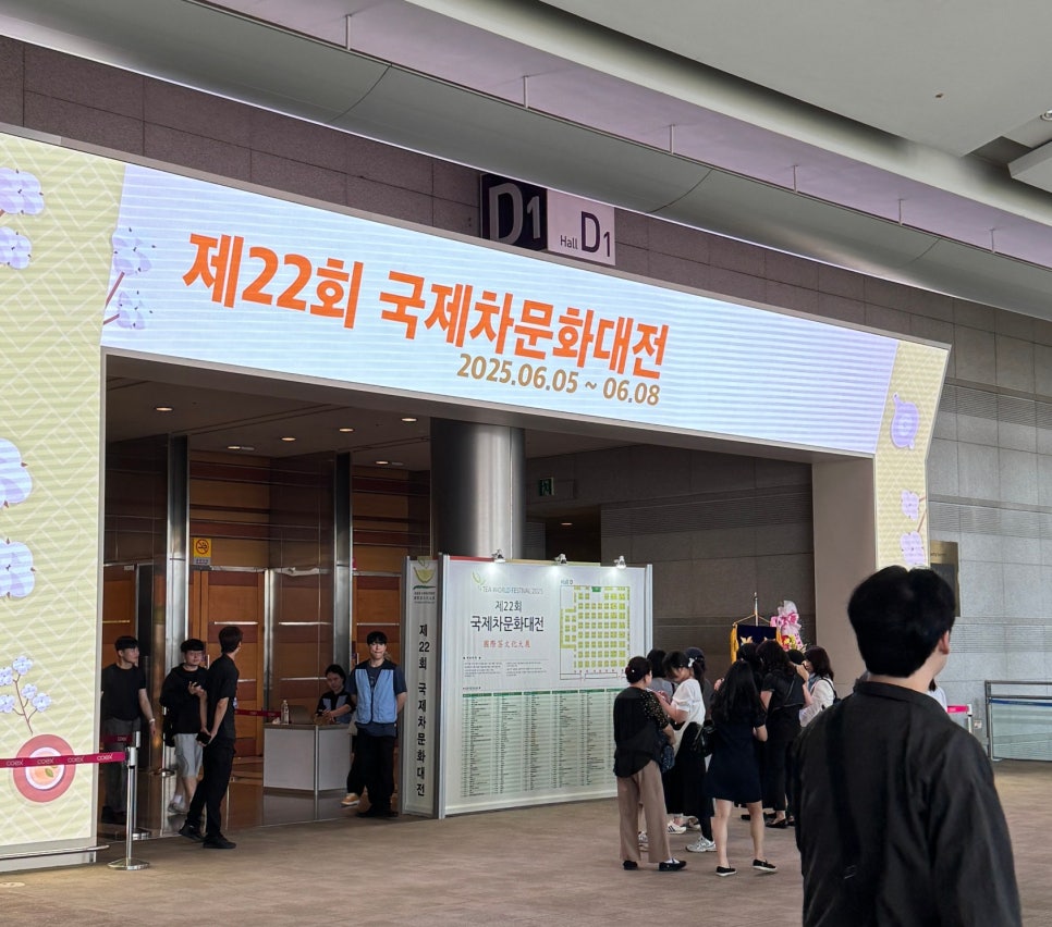 복향명차 이미지