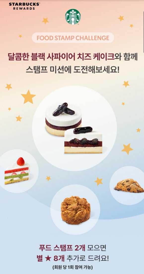 별푸드 이미지