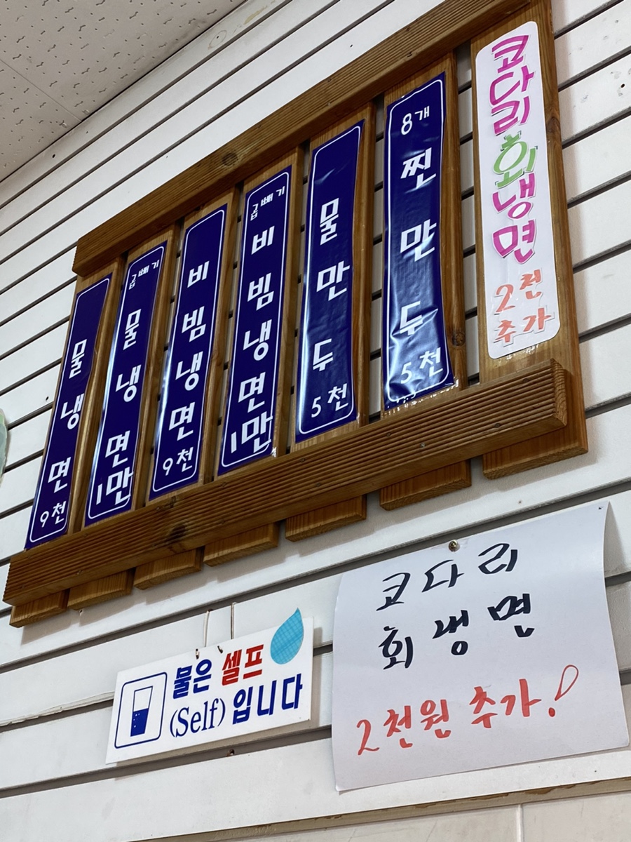 임가네칡냉면 이미지