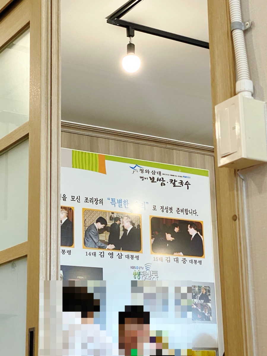 청와삼대 아산점 이미지
