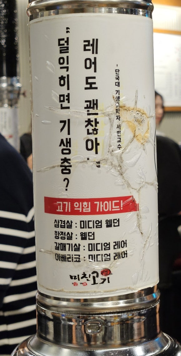 미친고기하남점 이미지