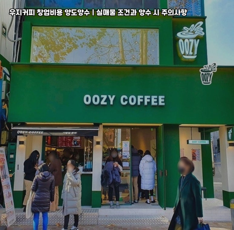 우지커피 이미지