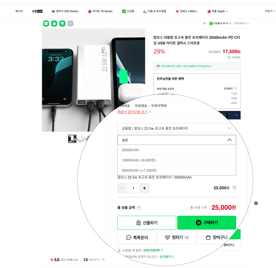 대용량 보조배터리 끝판왕? "맘모스 30,000mAh 고속충전 보조배터리 사용 후기" 이미지 8