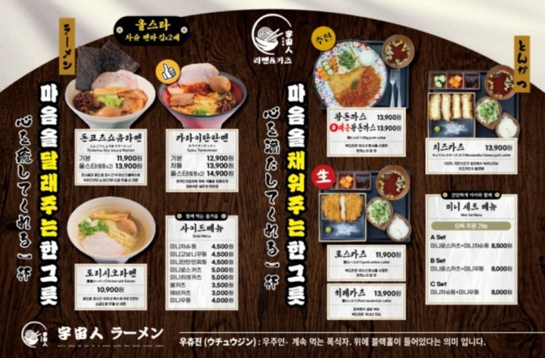 우츄진 롯데백화점 잠실점 대표 사진