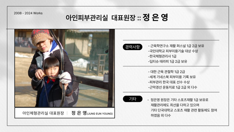 정은영피부미용 이미지