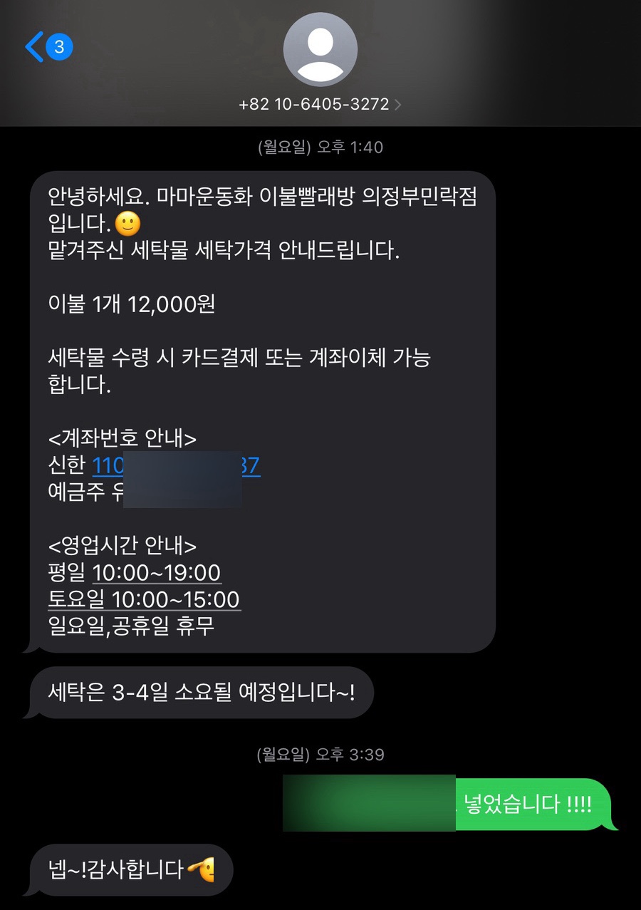 운동화이불손세탁 이미지