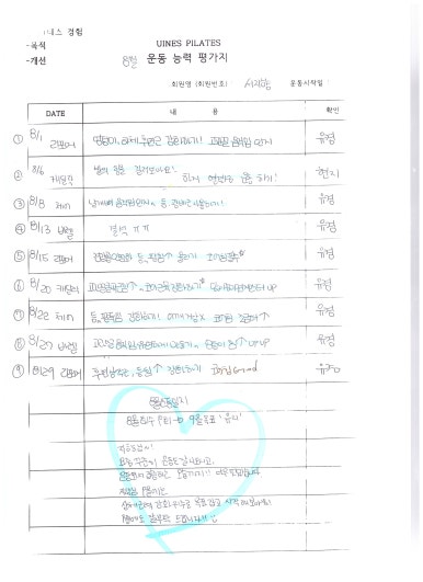 유이네스 이미지