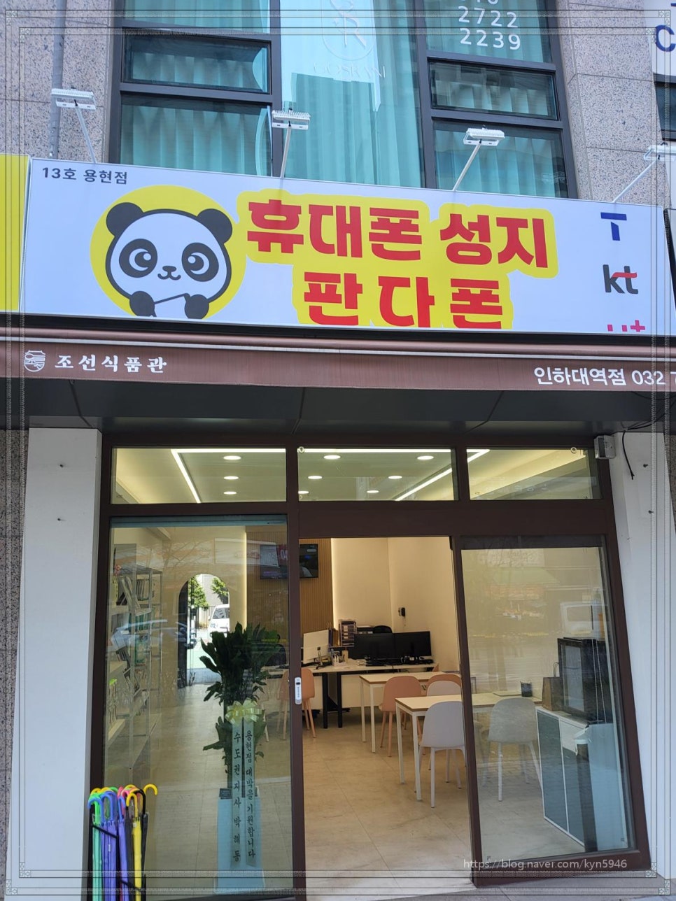 휴대폰성지말폰 이미지