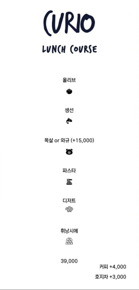 큐리오 이미지