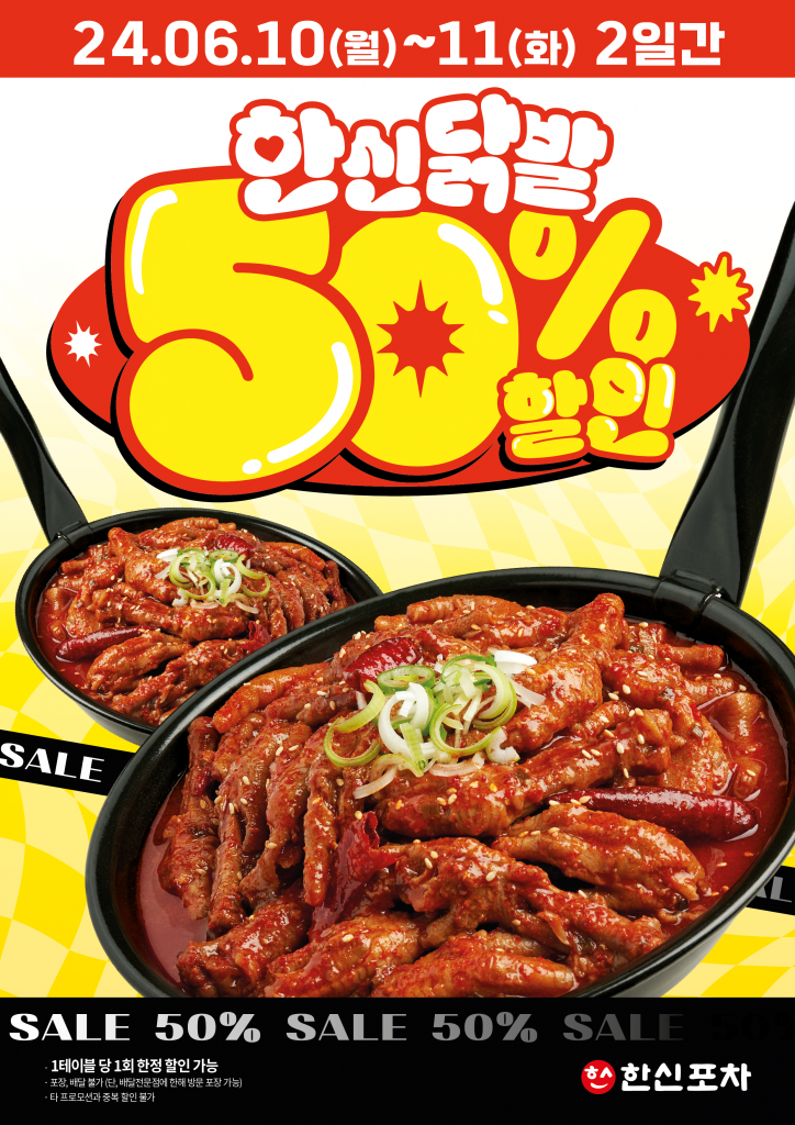 한신반점 이미지