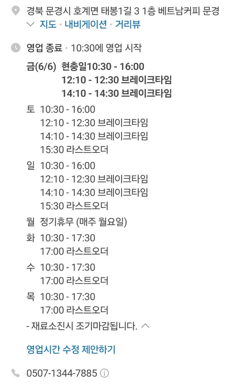 베트남커피문경 이미지