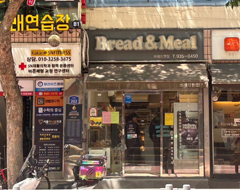 브레드앤밀 이미지