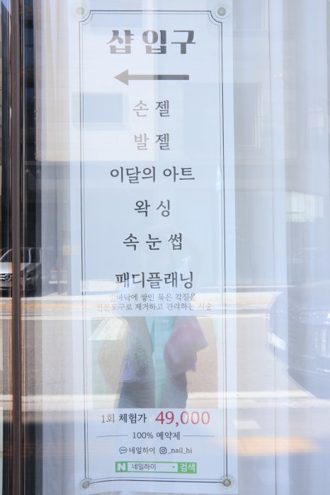 하이네일:왁싱 이미지