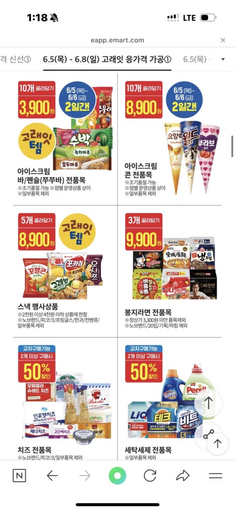 민유통 이미지