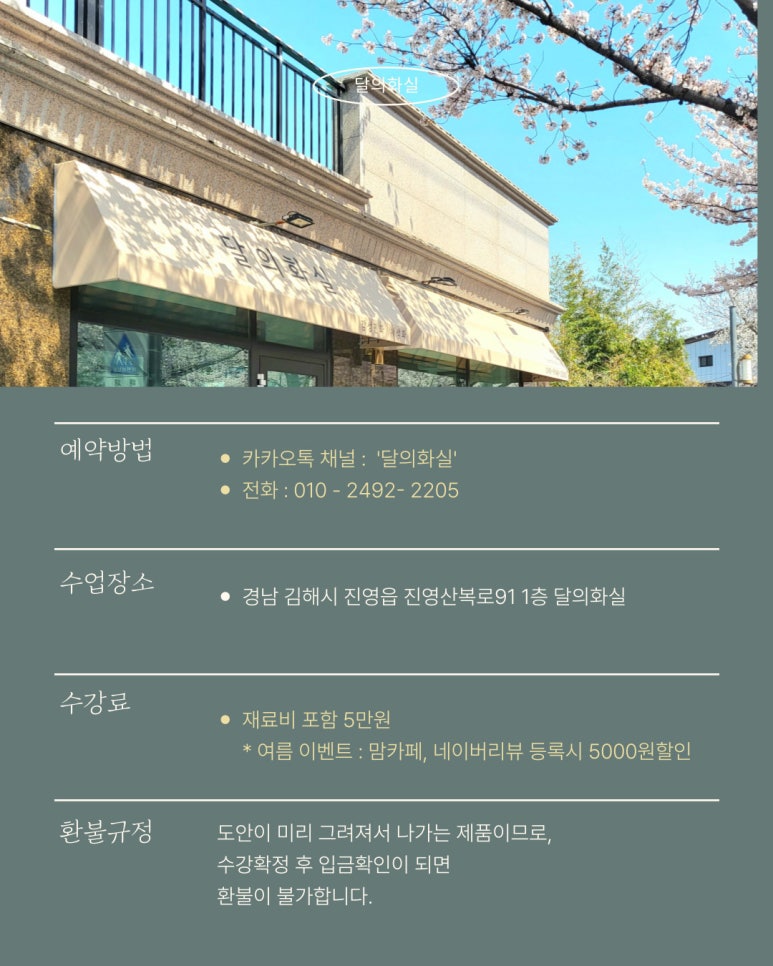 달의화실 이미지