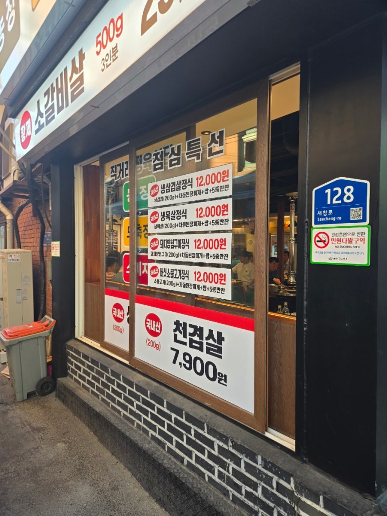 황제정육식당 이미지