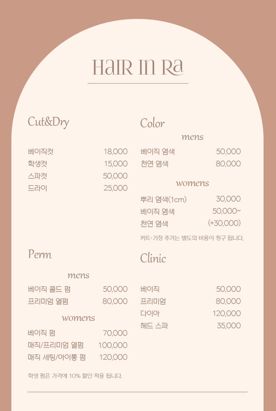 이쁘니미용실 이미지