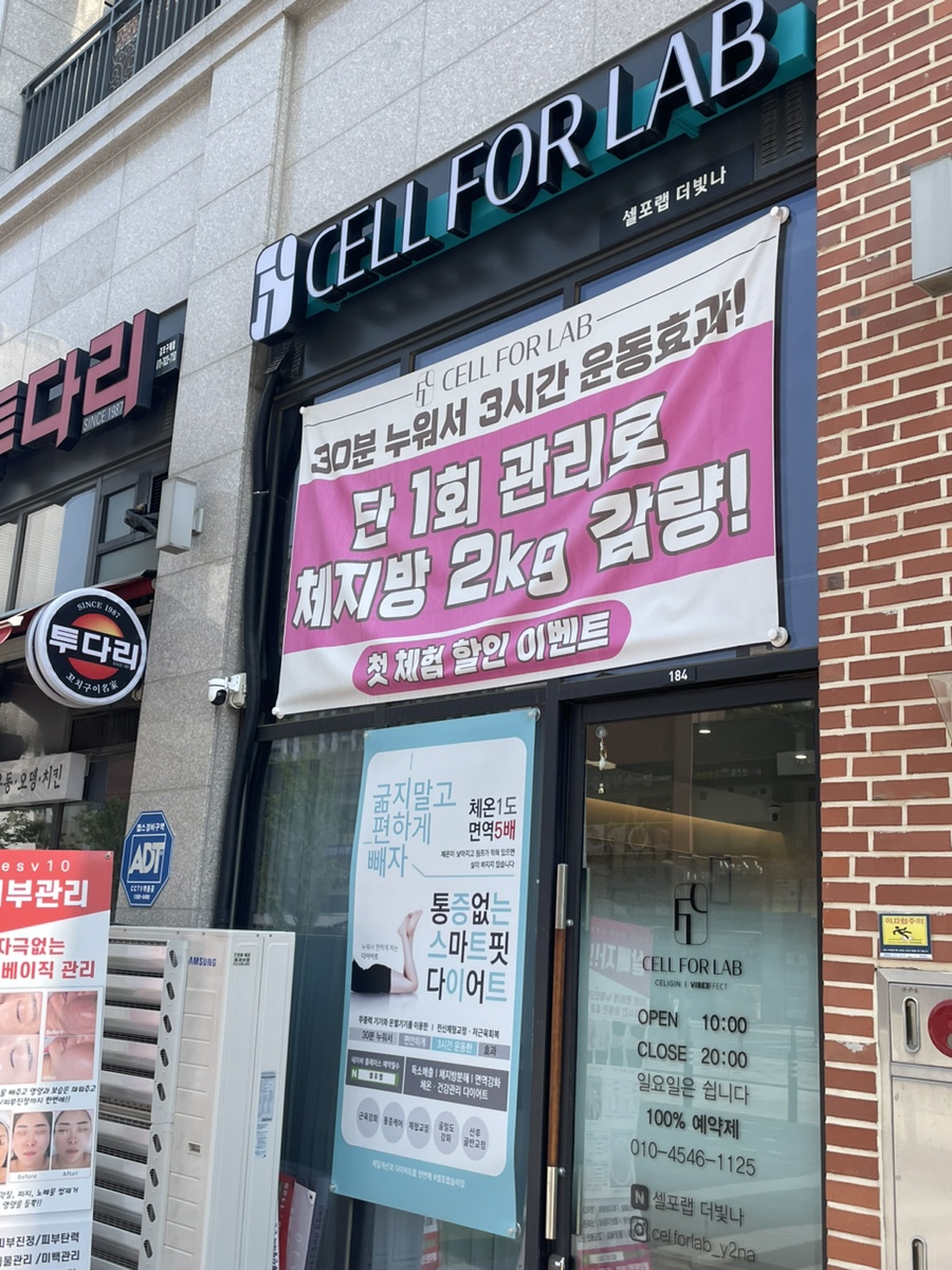셀포랩더빛나 이미지