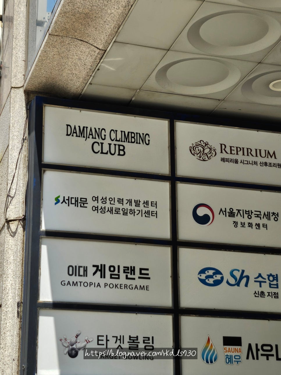 신촌담장 이미지