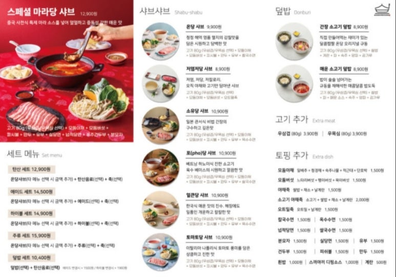 샤브온당 성신여대본점 이미지
