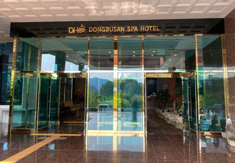 동부산온천호텔 이미지