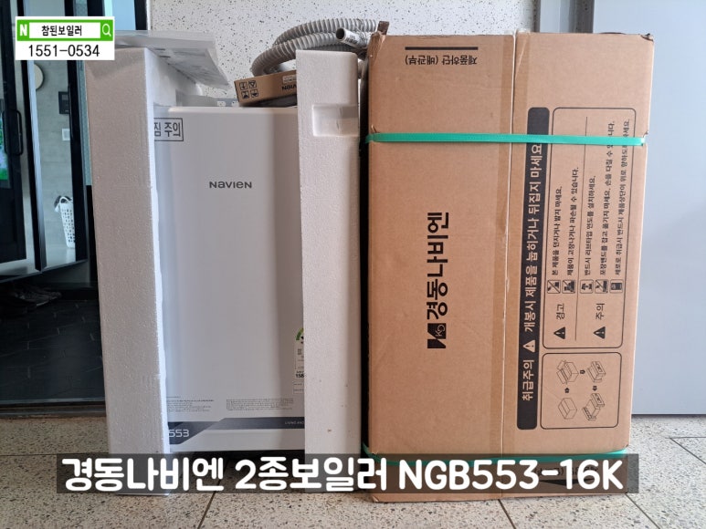 경동나비엔진도 이미지