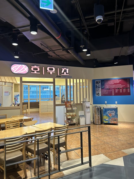 호우초 던던동대문점 사진 2