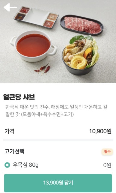샤브온당 세종대점 이미지