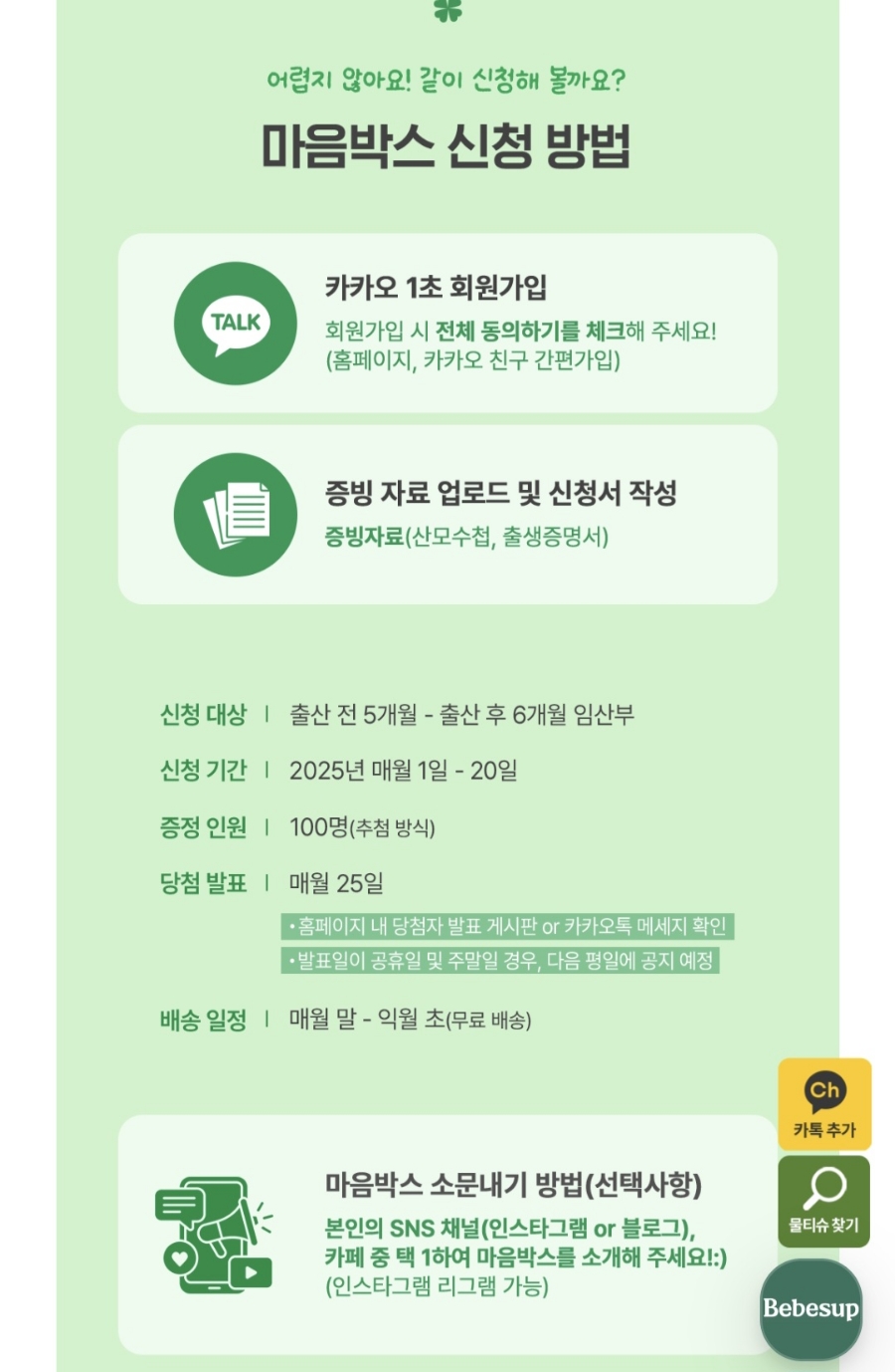 클린앤마마 이미지