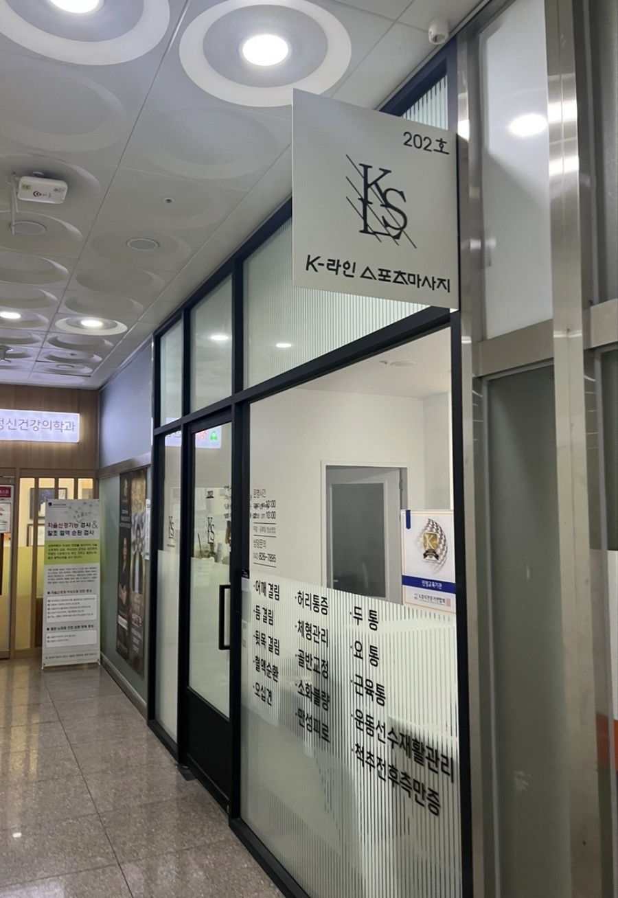 케이스포츠마사지 이미지