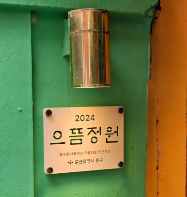 울산여인숙 이미지