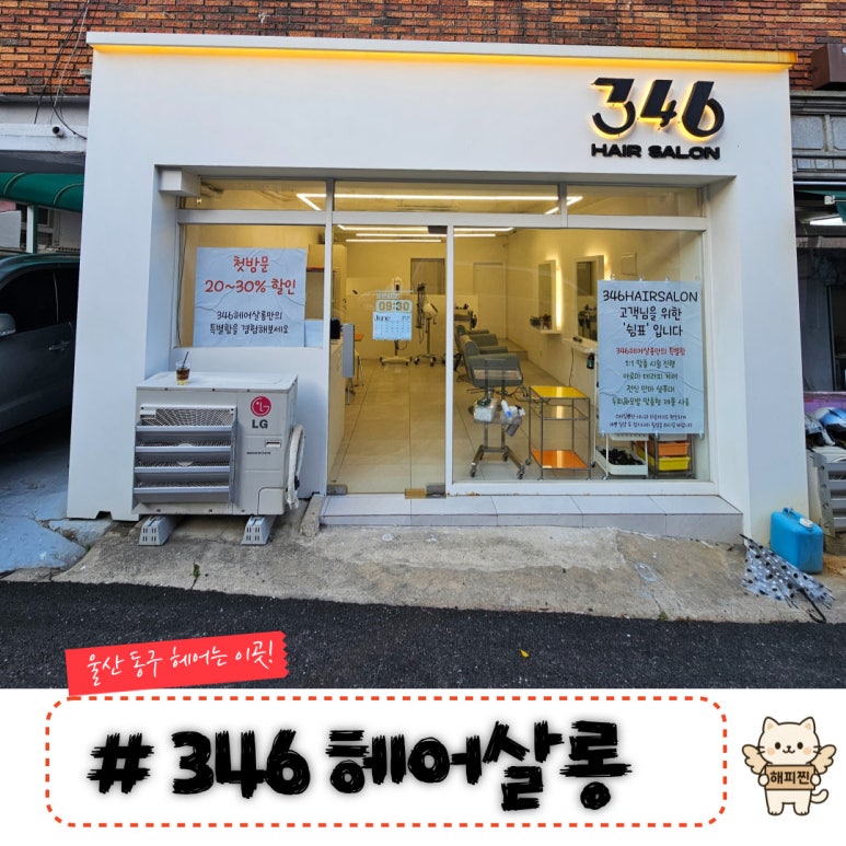 해피미헤어 이미지