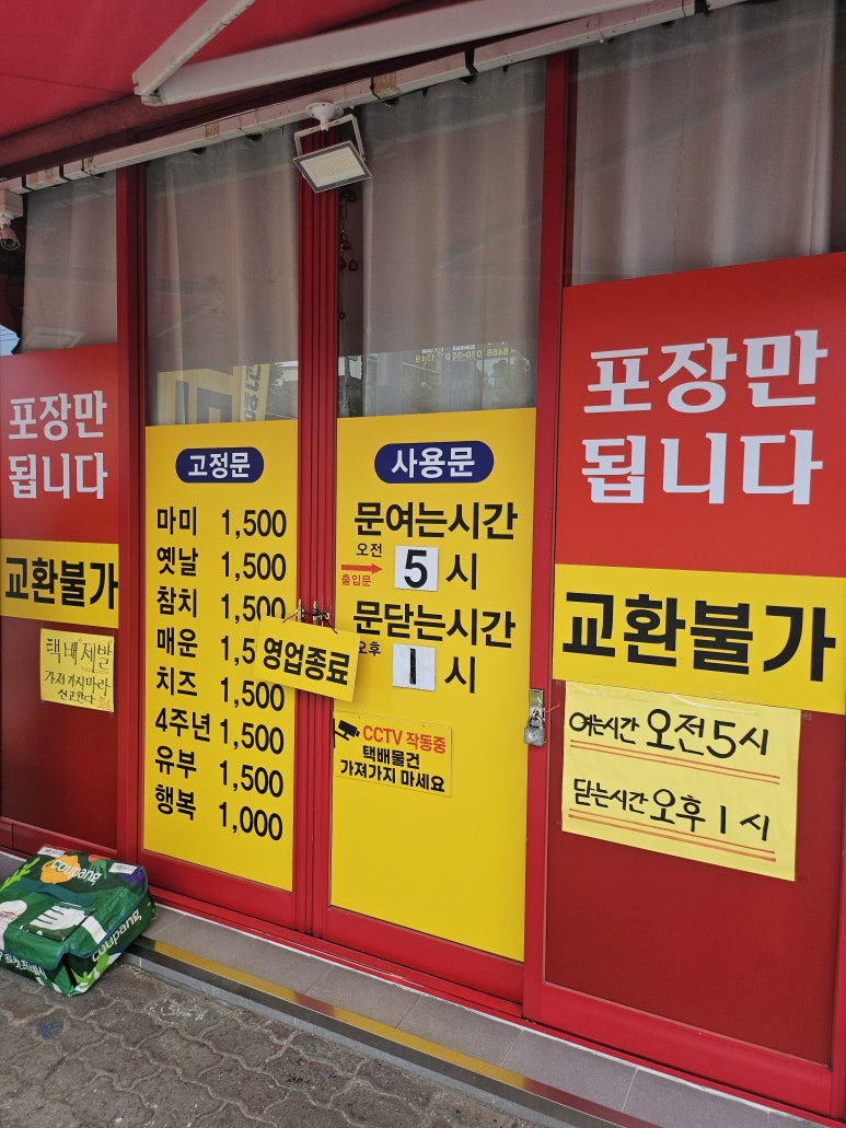 마미김밥 이미지