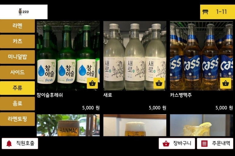 쿄우라멘 이미지