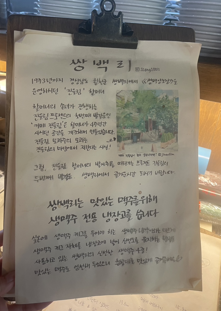 쌍백리 이미지