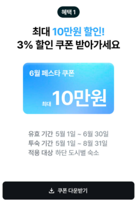 스위스민박 이미지