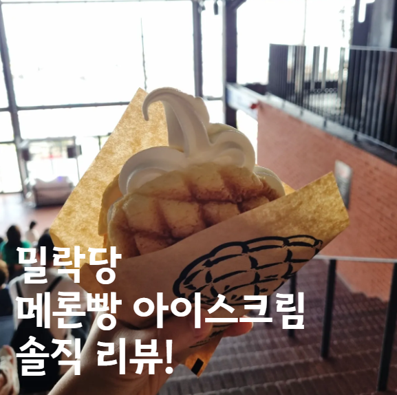 밀락당 이미지