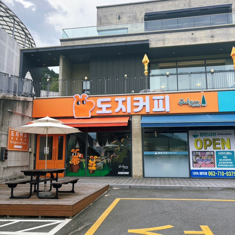 도지커피 이미지