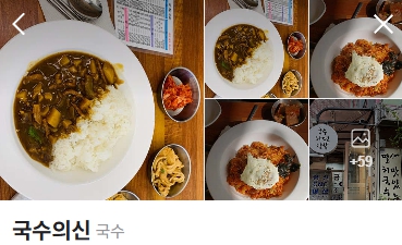 국수의신 사진 7