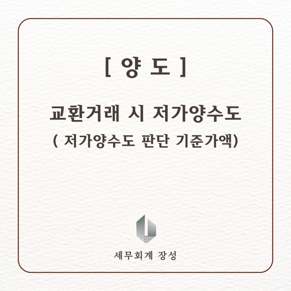 세무회계장성 이미지