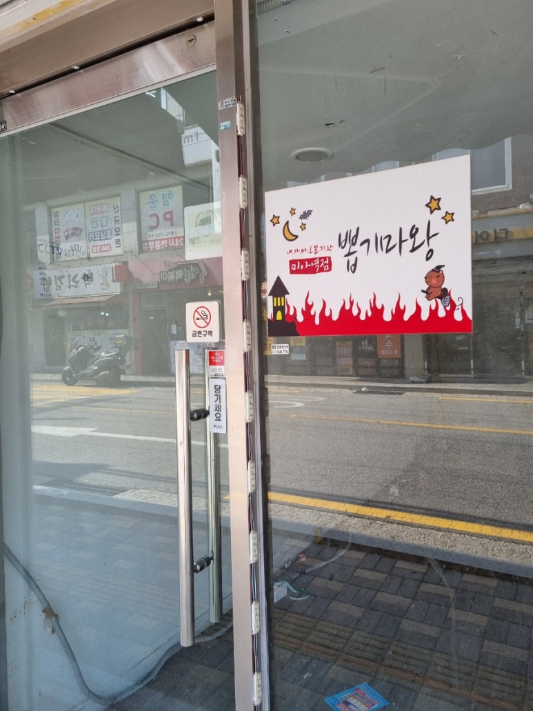 뽑기마왕 이미지