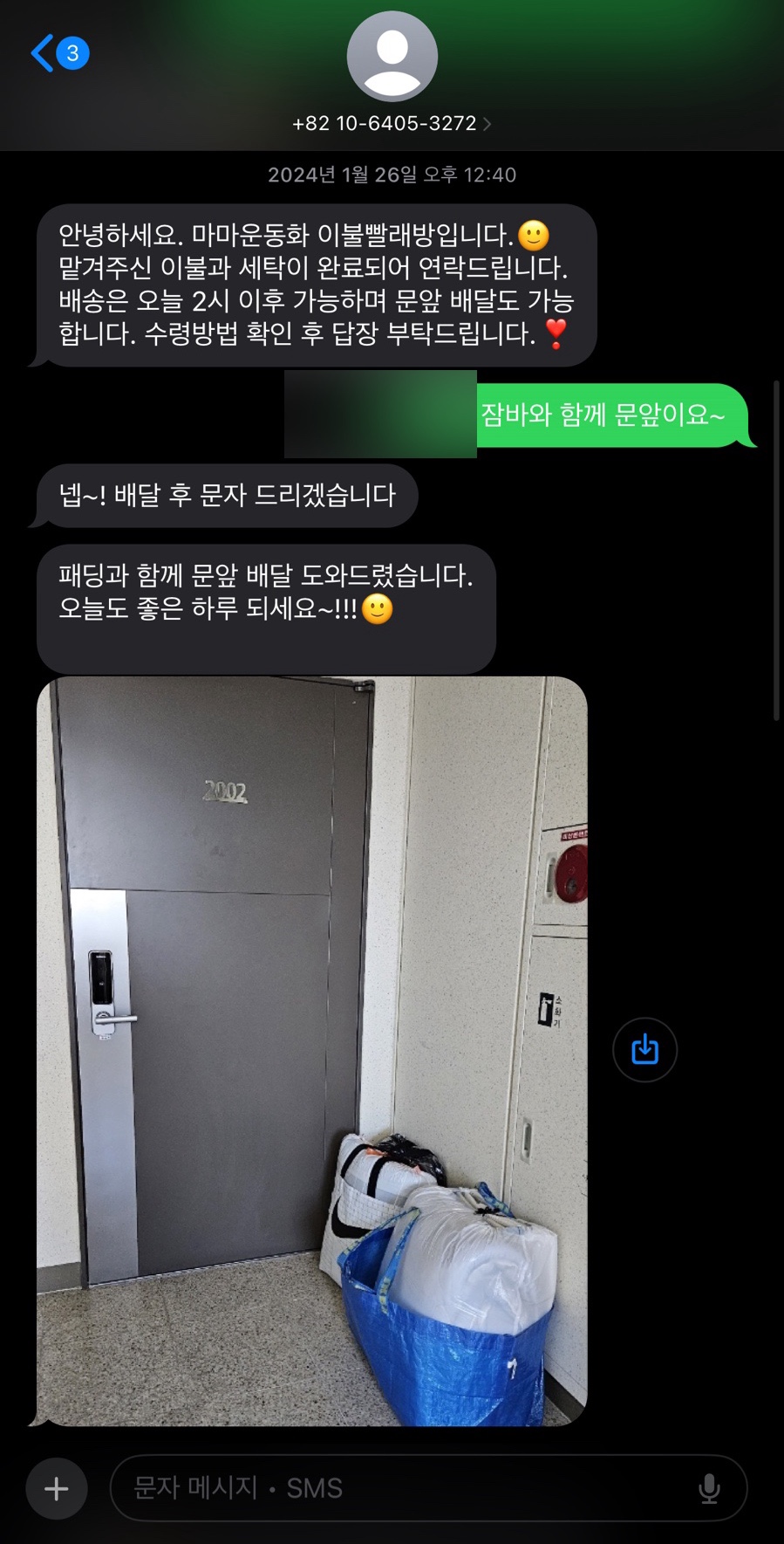 운동화이불손세탁 이미지