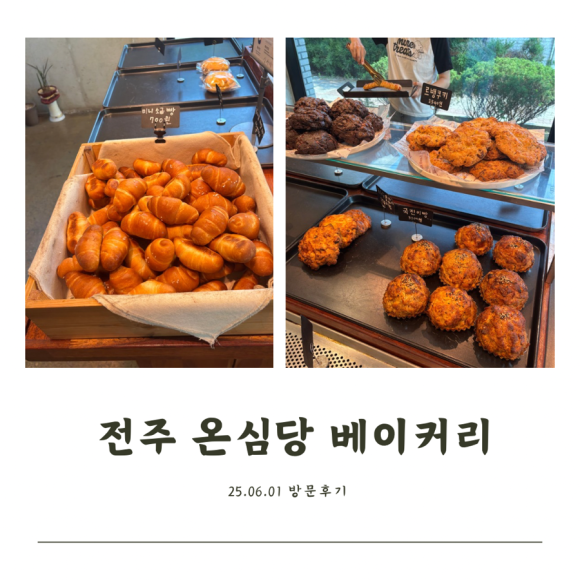 온심당 이미지