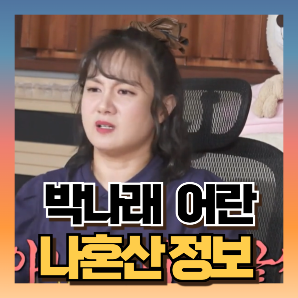 찬해원 이미지