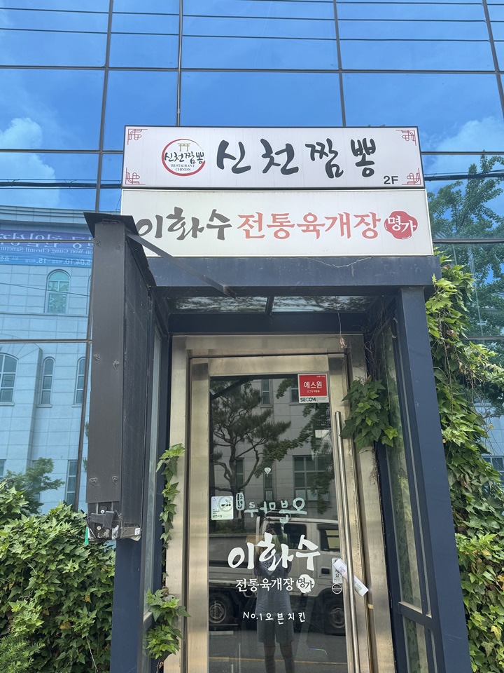 이화수육개장설악점 이미지