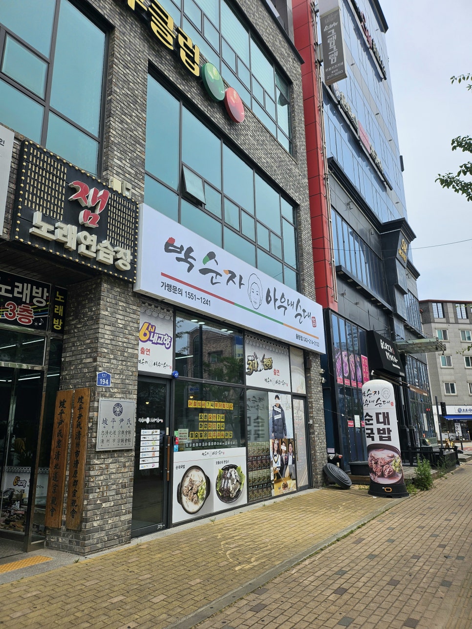 박순자아우내순대 청주율량점 이미지