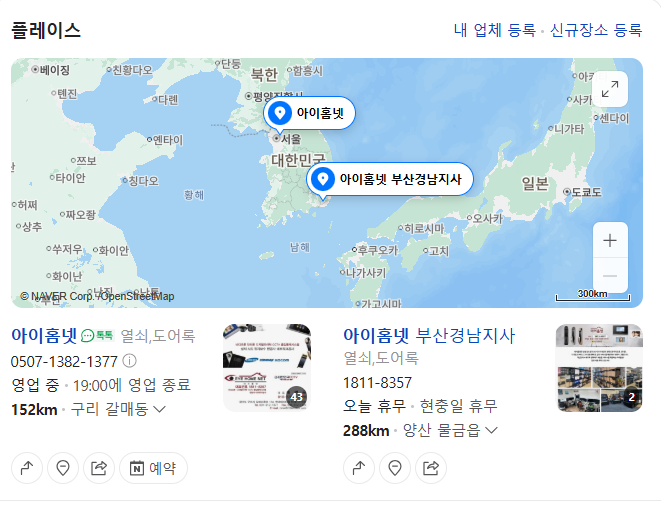 우리홈넷 이미지