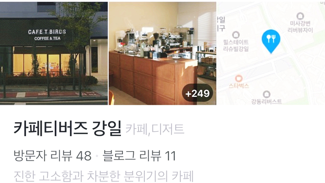 카페티버즈 이미지